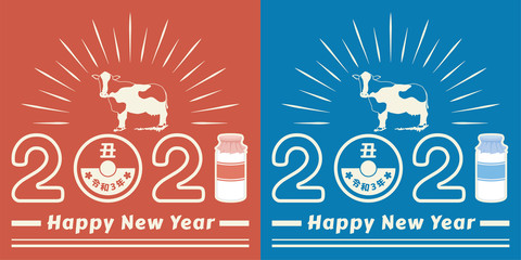 2021年　牛乳瓶・蓋風ロゴ