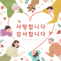 Happy Parents' Day background poster. vector illustration  / Korean Translation: 