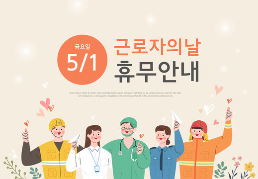 Happy May Day background poster. vector illustration  / Korean Translation: "Labor Day Closed Guide"