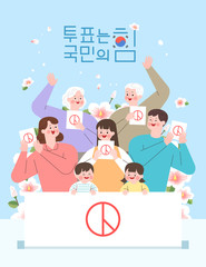 Member of the National Assembly election illustration  / Korean Translation: "the power of the people to vote" and "Voting certification"
