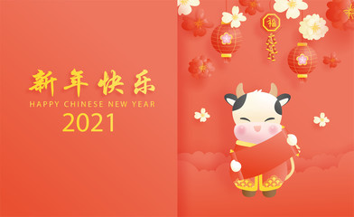 Happy New Year 2021. Chinese New Year. The year of the ox. Celebrations card with cute ox.Translation : (title) Happy New Year.