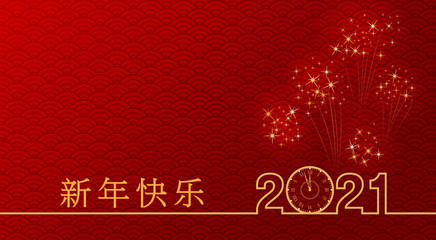 Happy Chinese new year 2021 background with golden fireworks and vintage clock on red traditional pattern. Year of the ox. Design for holiday banner, greeting card, chinese new year. End of the year