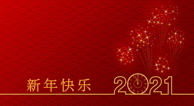 Happy Chinese new year 2021 background with golden fireworks and vintage clock on red traditional pattern. Year of the ox. Design for holiday banner, greeting card, chinese new year. End of the year