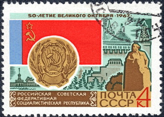 USSR - CIRCA 1967: post stamp printed in the USSR shows Coat of Arms, Flag and monument Russian...