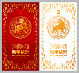 Vector luxury festive greeting card set for Chinese New Year 2021 with golden silhouette of Ox, zodiac symbol of 2021 year, floral frame and Good luck sign. Translation Happy New Year, on stamp Ox.