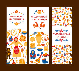 Set of banners with greetings in Russian for Maslenitsa flat vector illustration.