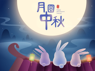 Chinese mooncake festival. Mid Autumn festival. Cute rabbits enjoy the glorious full moon. Translation - Mid Autumn.