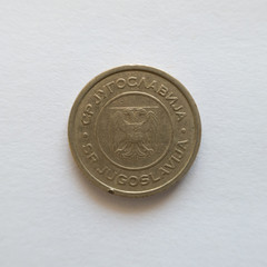 Back of five dinar coin, yud symbol, currency of the Federal Republic of Yugoslavia, issued in 2000.