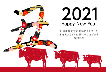 2021年丑年年賀状-筆文字和柄と親子牛のシルエット