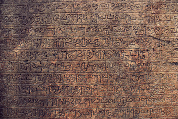 Ancient Tamil Script Wall in Sri Lanka