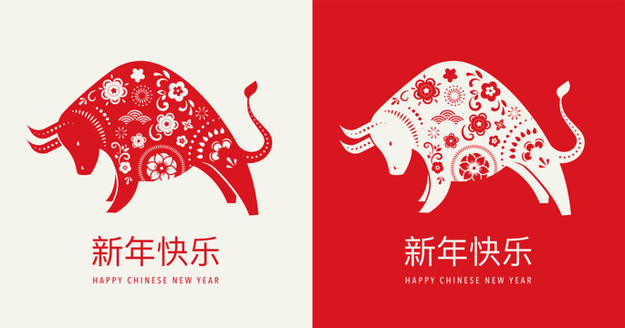 Chinese New Year 2021 Year Of The Ox, Chinese Zodiac Symbol, Chinese Text Says 