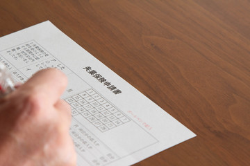 Obraz premium 失業保険申請 2