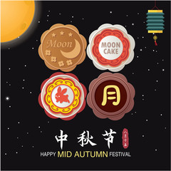 Vintage Mid Autumn Festival poster design with the rabbit character. Chinese translate: Mid Autumn Festival. Stamp: Fifteen of August.