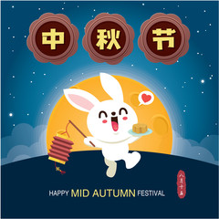 Vintage Mid Autumn Festival poster design with the rabbit character. Chinese translate: Mid Autumn Festival. Stamp: Fifteen of August.