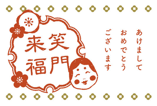 笑門来福 Images – Browse 326 Stock Photos, Vectors, and Video