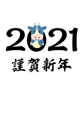 2021年丑年年賀状-飛び出す牛キャラクター縦位置