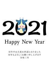 2021年丑年年賀状-飛び出す牛キャラクター縦位置