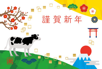 年賀状 2021年 デザイン イラスト 丑年