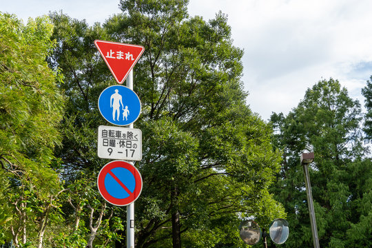 日本の複数の道路標識
