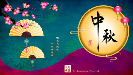 Mid Autumn Festival Full Moon Background. Translation: May we all be blessed with longevity.
Though far apart, we are still able to share the beauty of the moon together.