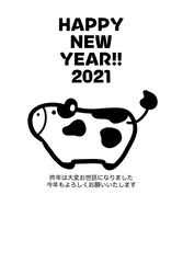 シンプルな丑年の年賀状