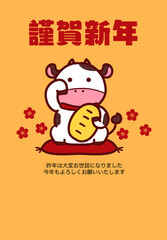牛の招き猫の年賀状　黄色