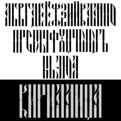 Cyrillic alphabet. Uppercase Russian fonts written with a pen. Vector fonts. Handwritten letters.