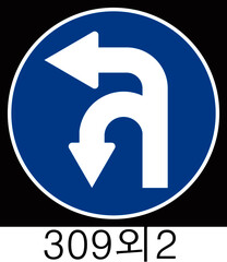 교통 표지판 (Traffic sign) 지시표지 -300