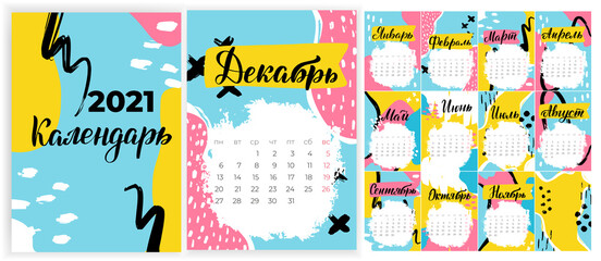 Monthly calendar 2021 template with trendy colours. Russian language. 