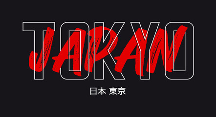 Tokyo, Japan typography graphics for t-shirt. Modern tee shirt print, apparel design with inscription in Japanese - Japan, Tokyo. Vector. - obrazy, fototapety, plakaty