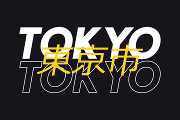 Tokyo, Japan typography graphics for t-shirt. Modern tee shirt print, apparel design with inscription in Japanese - Tokyo city. Vector.