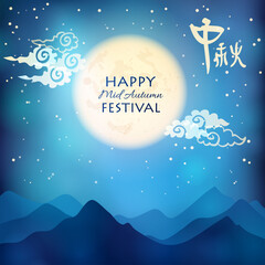 Happy Mid Autumn Festival background with Moon and night sky. Vector illustration