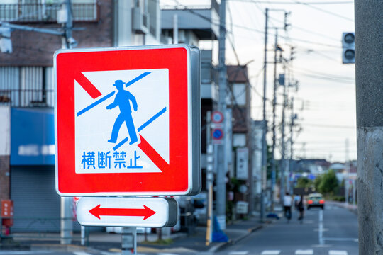 横断禁止images Browse 56 Stock Photos Vectors And Video Adobe Stock