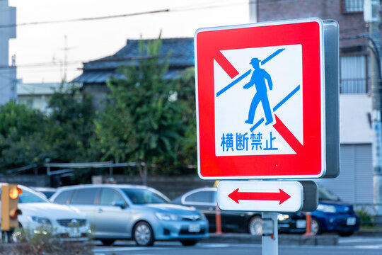 横断禁止images Browse 56 Stock Photos Vectors And Video Adobe Stock