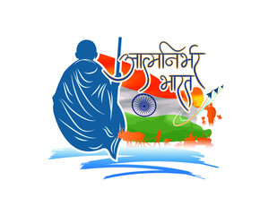 vector illustration for self dependent India with Hindi text atma nirbhar bharat means  self dependent India