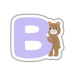 B　かわいいアルファベット　英文字　英字　単品
