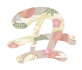 丑年の年賀状素材　パステルカラーの筆文字装飾ロゴ