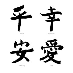 Set of black Chinese hieroglyphs isolated on white background. Vector hand drawn ink illustration.