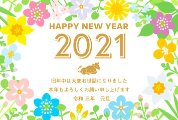 2021年　丑年　年賀状 - 寝そべる牛アイコンと春の草花のフレーム　添書き付き