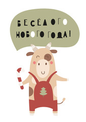 Cute Ox. Greeting card for Happy Chinese new year 2021 - funny bull with candy cane. Vector illustration. Russian lettering Happy New Year!