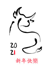 Greeting card with abstract cow for 2021 New Year. Vector illustration in Chinese calligraphy style. Calligraphy translation: Happy New Year.