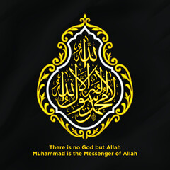 Islamic calligraphy of Sahadah. There is no God but Allah and Prophet Muhammad is the messenger of Allah