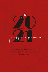 シンプルでシックな2021年の年賀状