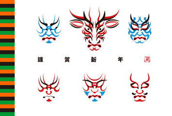 年賀状 ウシの顔のデザイン 日本の伝統芸能 歌舞伎の顔のメイク 隈取り イラスト セット ベクター