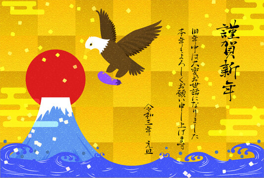 一富士二鷹三茄子 Images – Browse 733 Stock Photos, Vectors