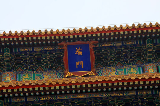 Imperial Palace Donghua gate tube river scenery