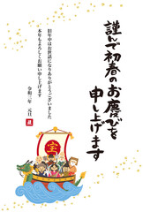 宝船に乗った七福神の年賀状デザイン