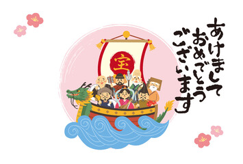 宝船に乗った七福神の年賀状デザイン
