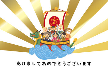 宝船に乗った七福神の年賀状デザイン