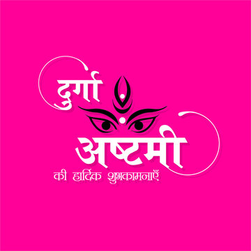 Hindi Typography - Durga Ashtami Ki Hardik Shubhkamnaye - Means Happy Durga Puja - Banner - Indian Festival